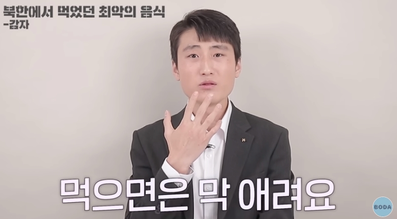 북한 군인이 말하는 최악의 음식 | 인스티즈