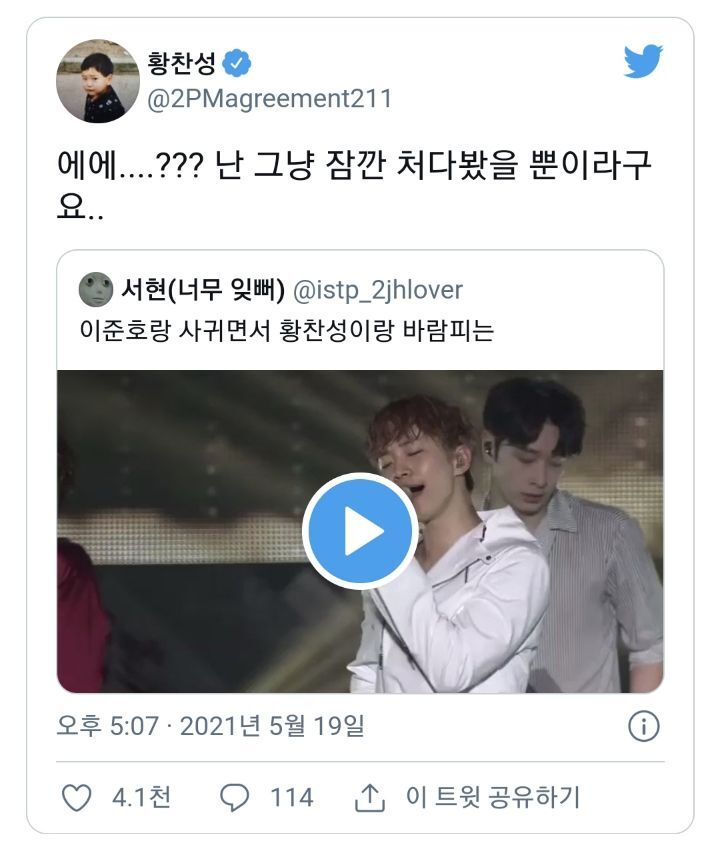 왜 본인이랑은 바람만 피는지 궁금해하는 남돌.twt | 인스티즈