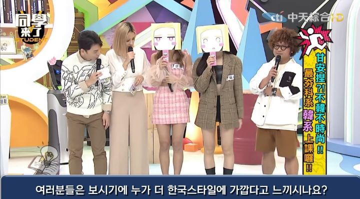 누가 더 한국 스타일인가 대결하는 대만방송.jpg | 인스티즈