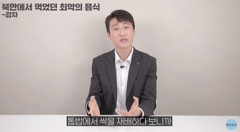 북한 군인이 말하는 최악의 음식 | 인스티즈