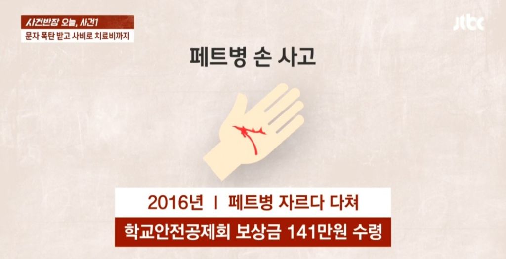 현재 많은 사람들이 헷갈리고 있는 사건 | 인스티즈