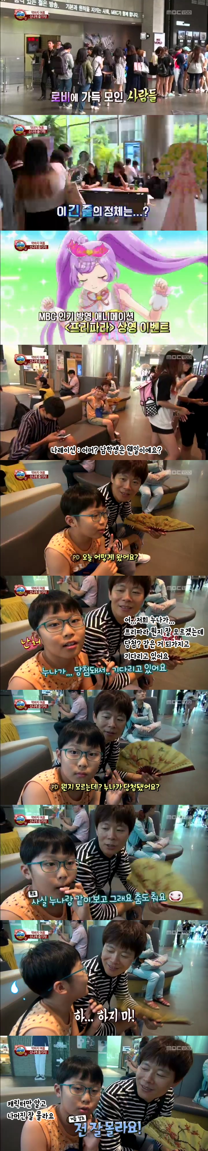 프리파라 1도 모른다는 어린이.jpg | 인스티즈