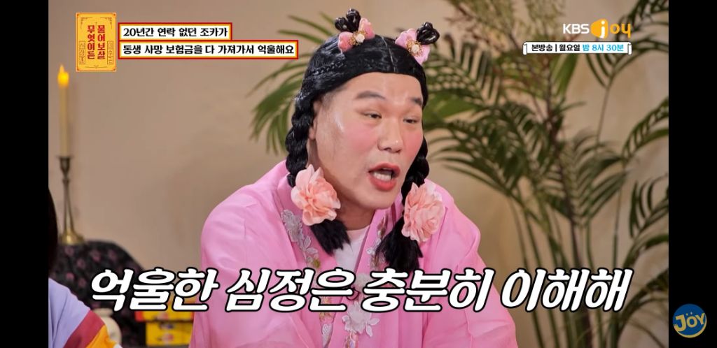 [물어보살] 남동생 사망보험금 독식한 조카 | 인스티즈