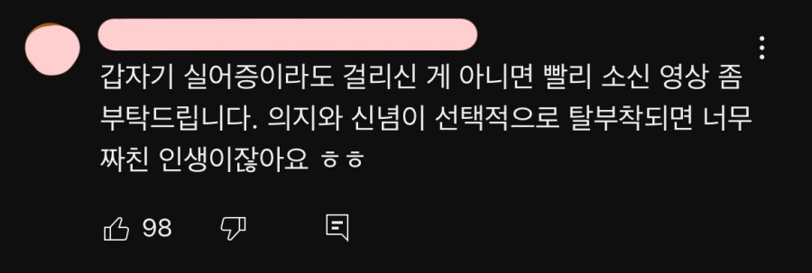 최근 영상에 조롱 댓글 달리는 중인 유튜버 닥터프렌즈.jpg | 인스티즈