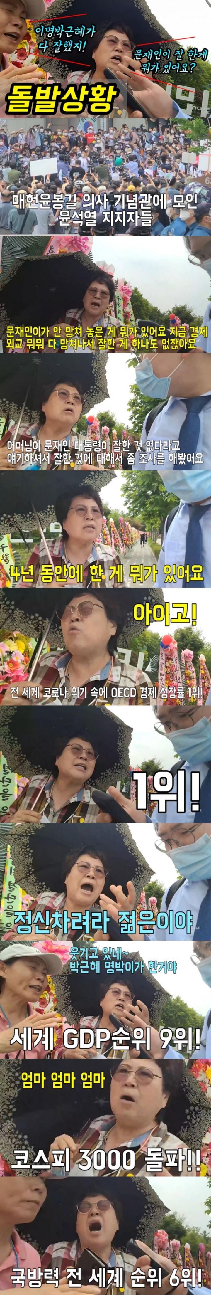 문재인이가 잘 한게 뭐가 있어! | 인스티즈