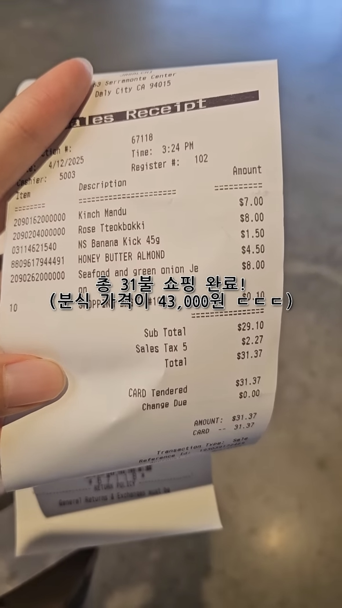 줄서서 들어갈 정도라는 미국 실리콘밸리에 새로 생긴 한국마트.ytb | 인스티즈