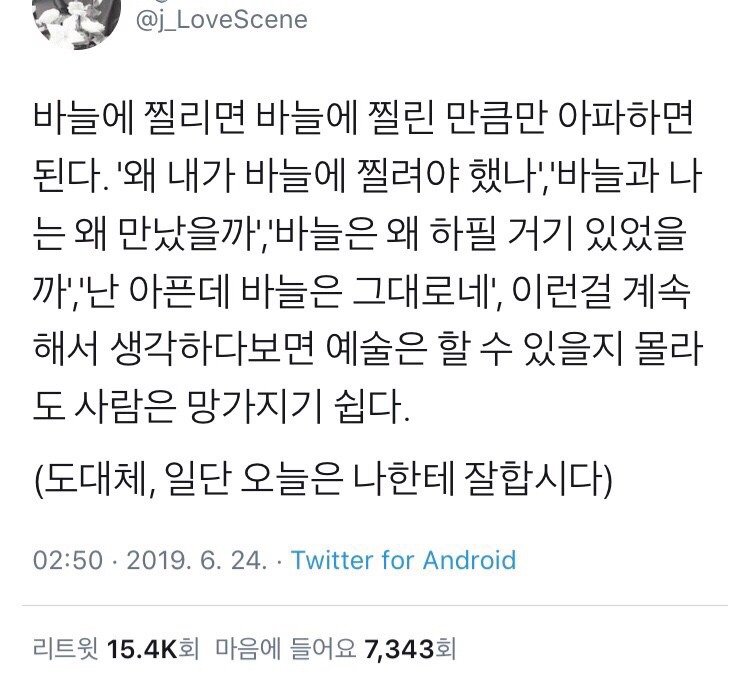 당신은...태어난 사람.twt | 인스티즈