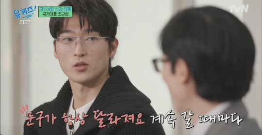 [유퀴즈] 사랑이 넘치는 조규성네 가족 | 인스티즈