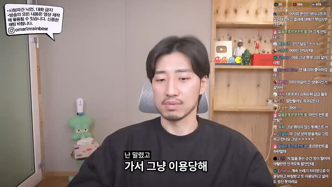 대놓고 나를 욕구해소용으로 쓰겠다는 남자 | 인스티즈