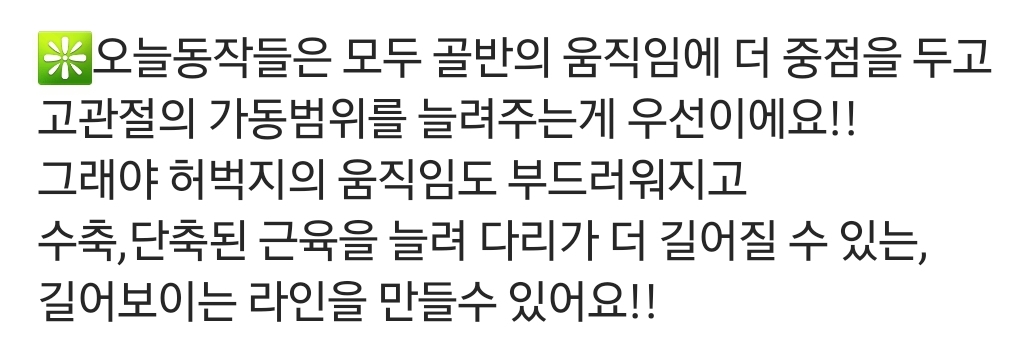 가로로 다리 찢는 방법🧘��‍♀️ | 인스티즈