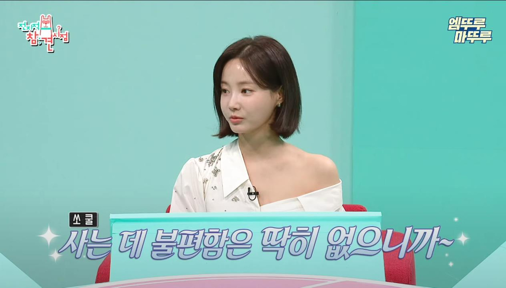 [전참시] 영상 내내 소파에서만 있는 연예인 ㅋㅋ | 인스티즈