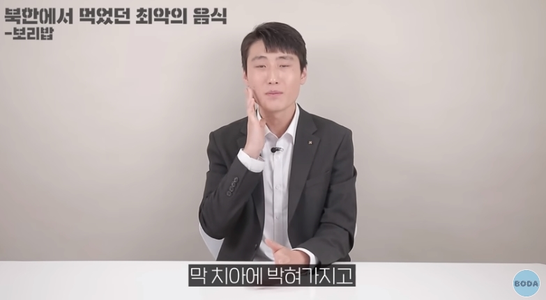 북한 군인이 말하는 최악의 음식 | 인스티즈