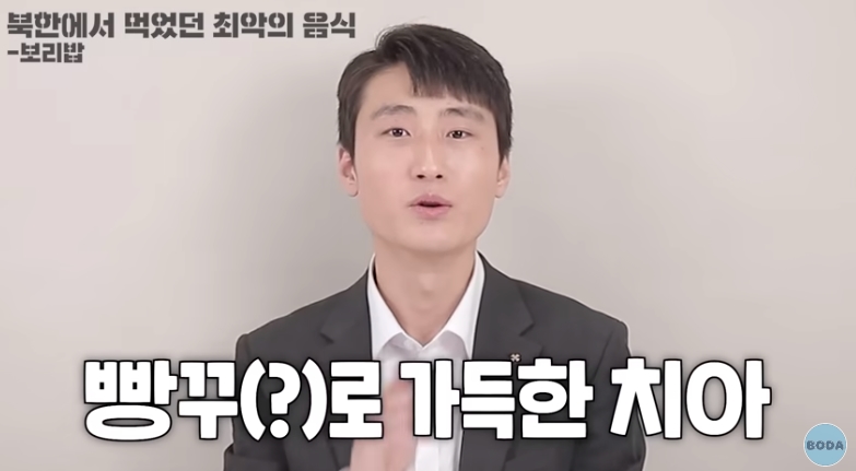 북한 군인이 말하는 최악의 음식 | 인스티즈