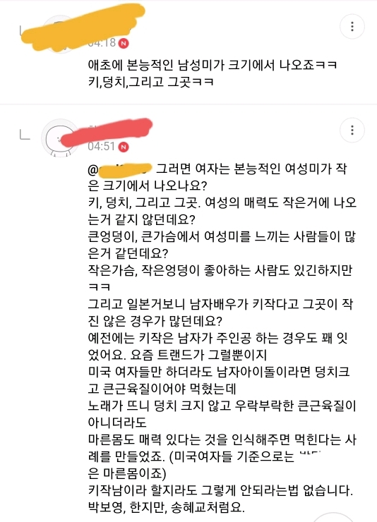 키 큰 남주혁을 보고 갑자기 화가 난 그 성별 사람 | 인스티즈