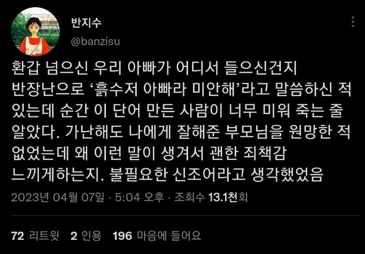 우리 같이 귀여운 할머니가 되자. twt | 인스티즈
