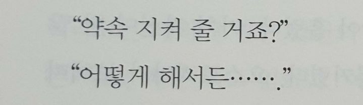 아동소설인데 주인공 서사가 웬만한 로설 뺨치는 책 | 인스티즈