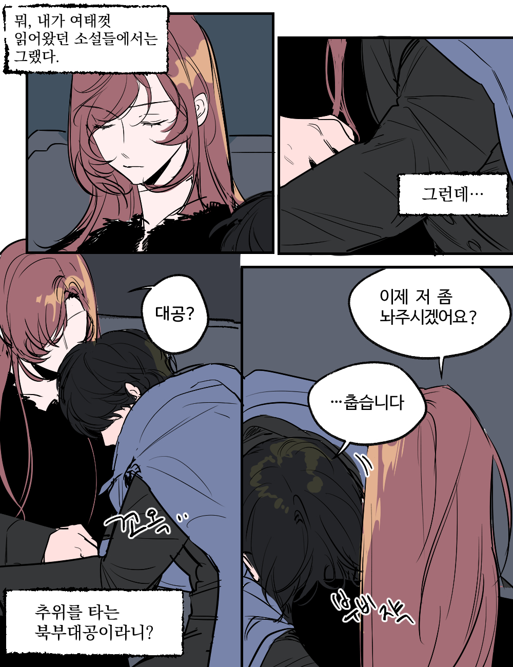 [트위터] 추위타는 북부대공 | 인스티즈