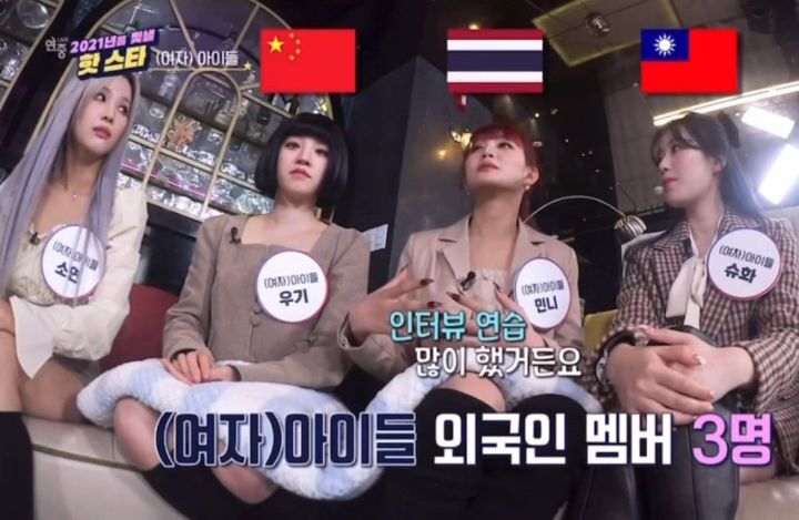 (여자)아이들 슈화 대만 국기때문에 중국에게 사과한 큐브 엔터 | 인스티즈