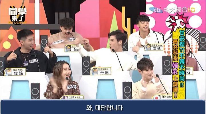 누가 더 한국 스타일인가 대결하는 대만방송.jpg | 인스티즈
