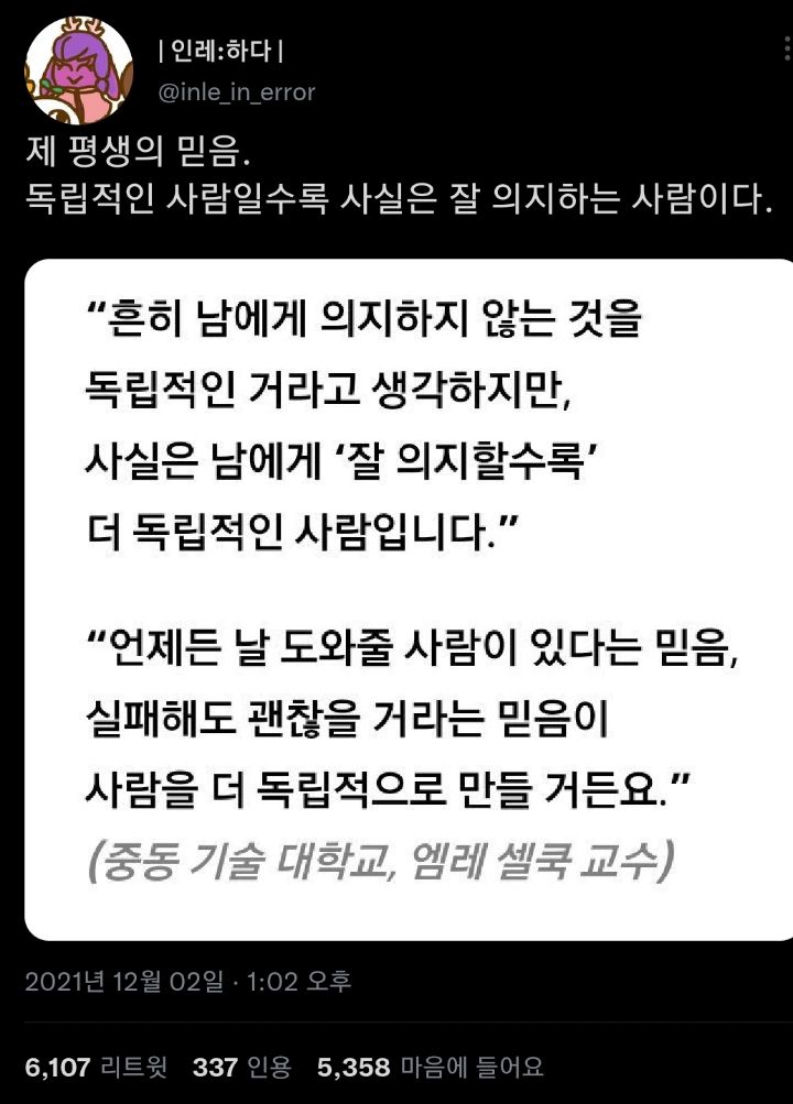 우리 같이 귀여운 할머니가 되자. twt | 인스티즈