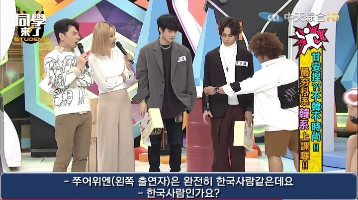 누가 더 한국 스타일인가 대결하는 대만방송.jpg | 인스티즈
