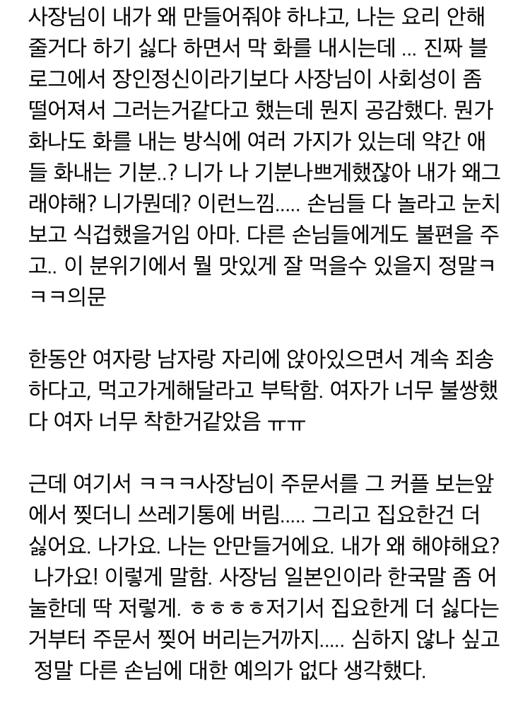 장사가 잘되는게 의아한 홍대 오코노미야끼 맛집 | 인스티즈
