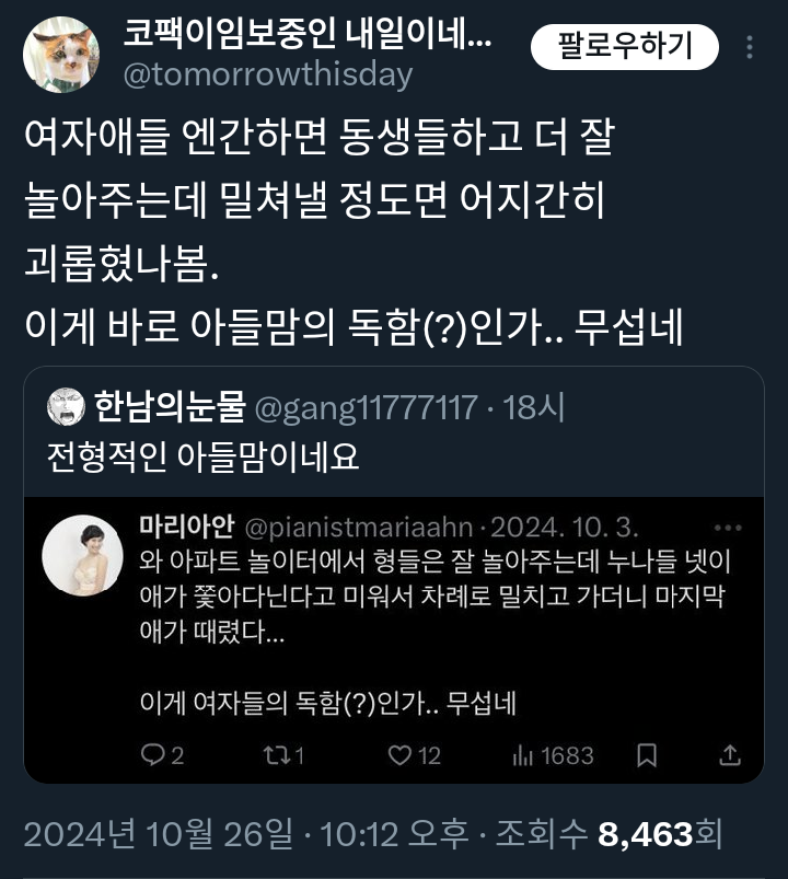 가방 끈 긴 여자들이 시집가기 힘든 이유😇 X | 인스티즈