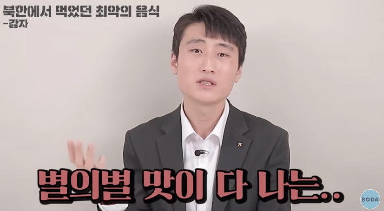 북한 군인이 말하는 최악의 음식 | 인스티즈