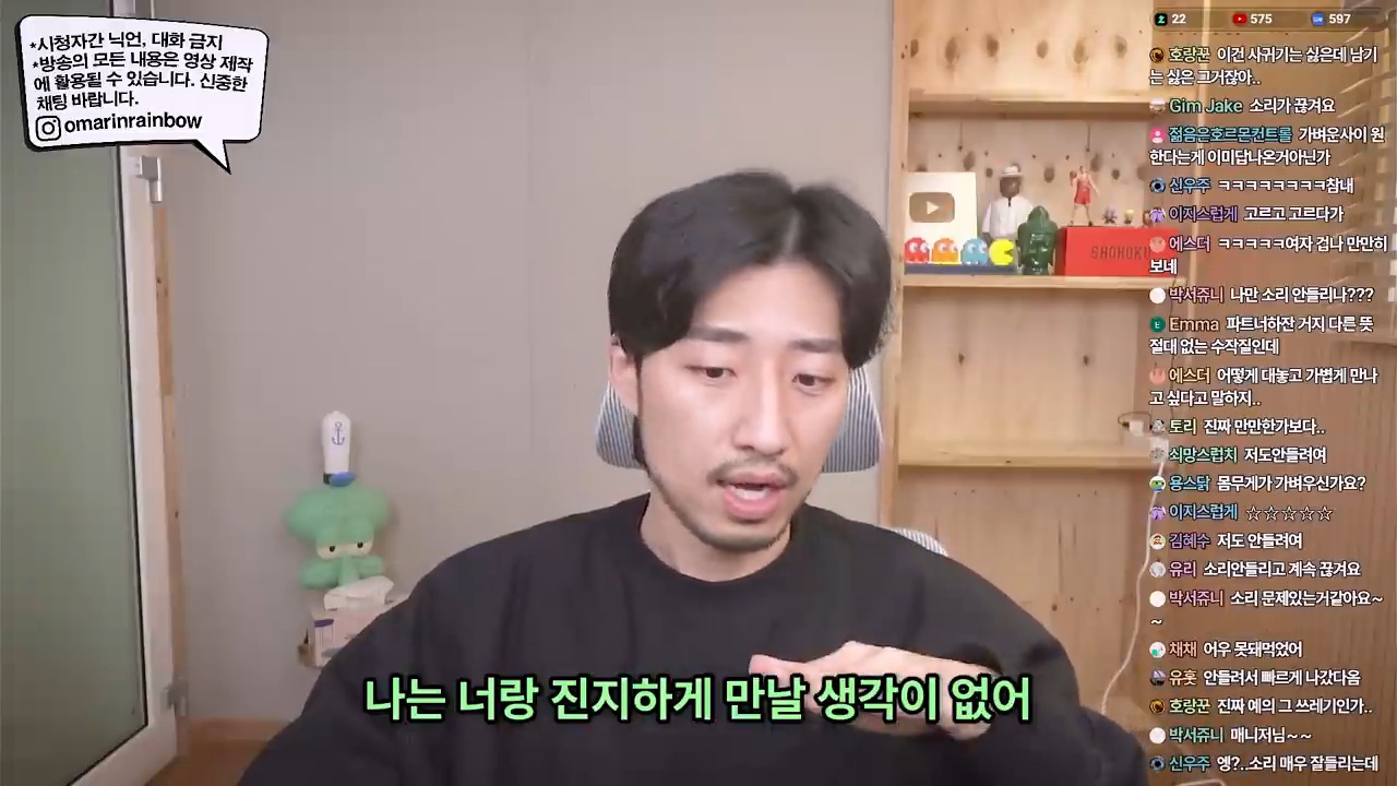 대놓고 나를 욕구해소용으로 쓰겠다는 남자 | 인스티즈