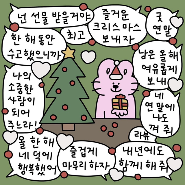 자존감지키미 사랑이 넘치는 토끼 일러스트 모아왔긔모 | 인스티즈