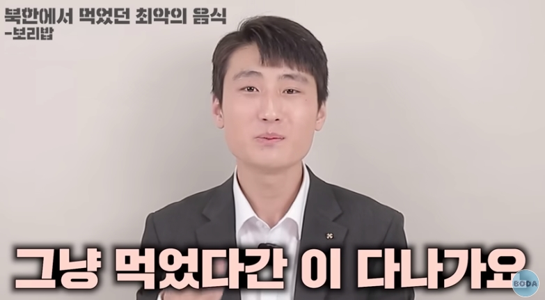 북한 군인이 말하는 최악의 음식 | 인스티즈