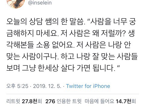 당신은...태어난 사람.twt | 인스티즈