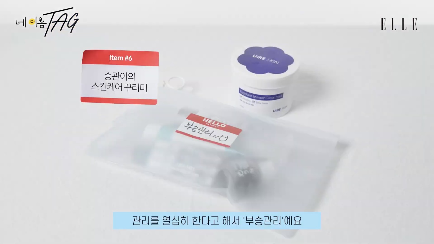 [세븐틴] 연예계에서 관리 잘하는 걸로 유명한 부승관 가방 공개(약장수) | 인스티즈