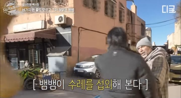 [장사천재백사장] 뱀뱀 바가지 사건의 진실 | 인스티즈
