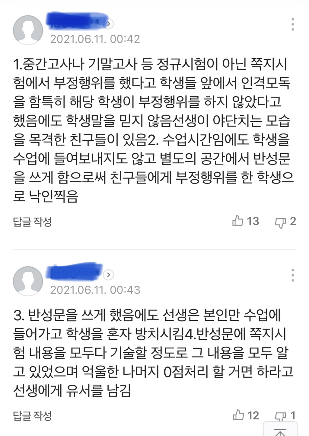 안동 아파트서 여고생 극단적 선택(+댓글 추가) | 인스티즈