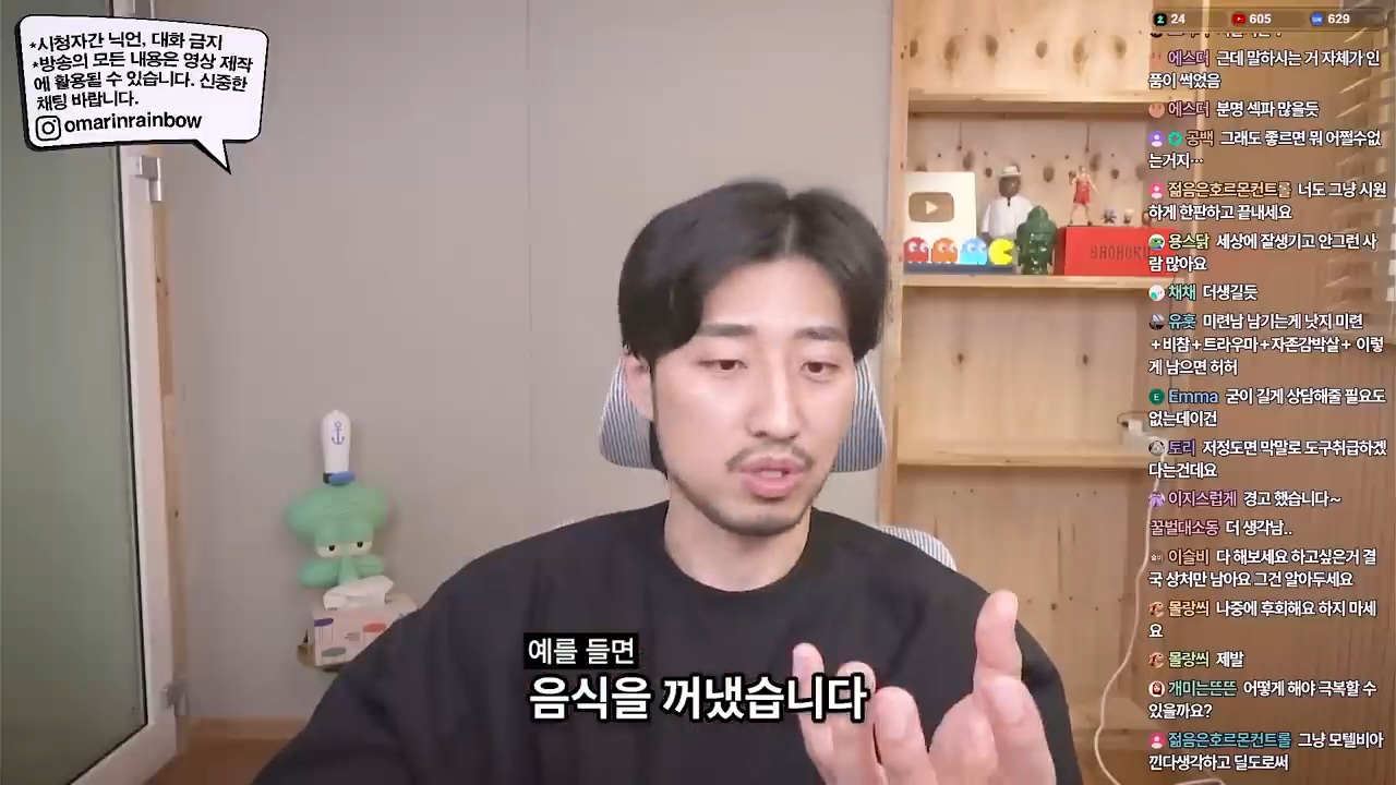 대놓고 나를 욕구해소용으로 쓰겠다는 남자 | 인스티즈