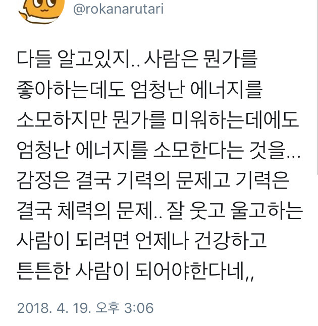 당신은...태어난 사람.twt | 인스티즈