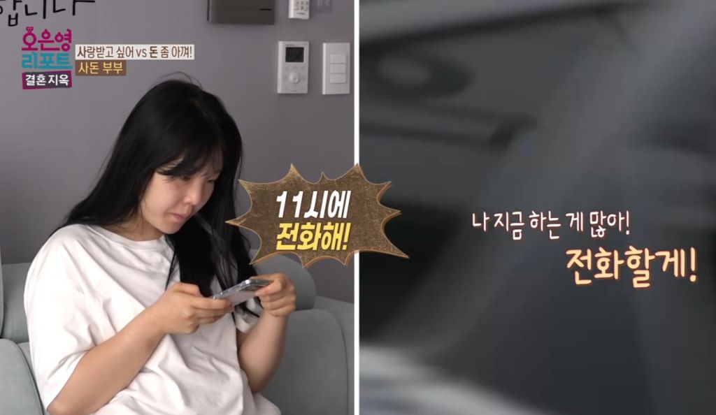 역대급이었다는 어제자 오은영 결혼지옥 | 인스티즈