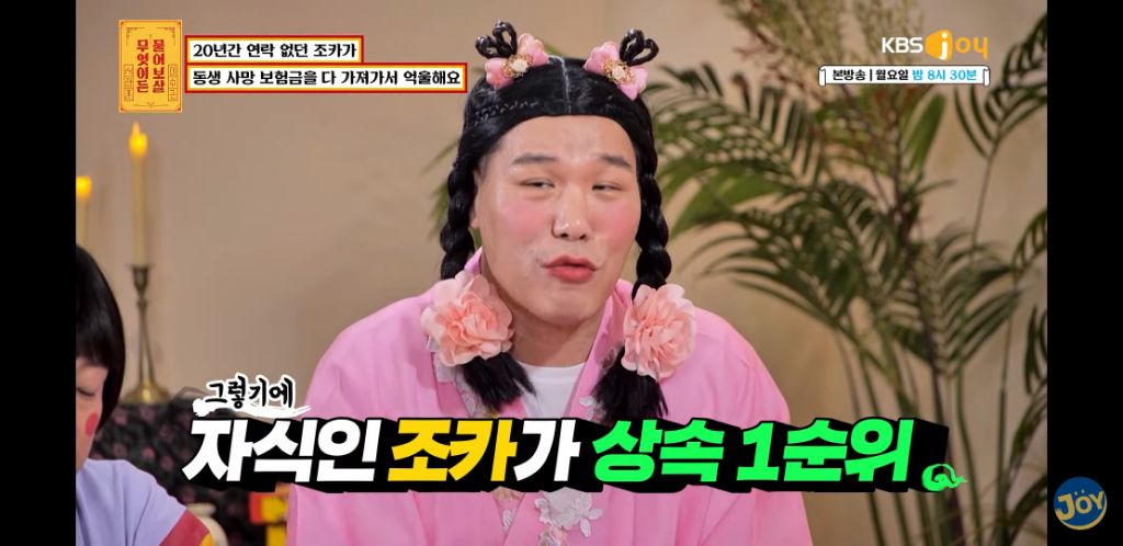 [물어보살] 남동생 사망보험금 독식한 조카 | 인스티즈