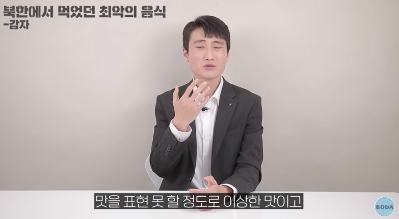 북한 군인이 말하는 최악의 음식 | 인스티즈