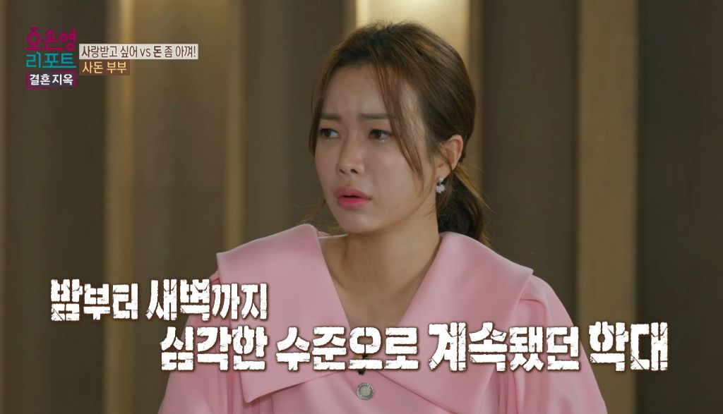 역대급이었다는 어제자 오은영 결혼지옥 | 인스티즈