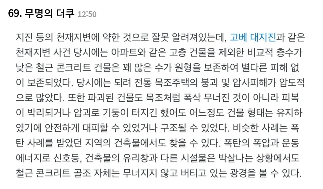 한국의 아파트단지가 시가전(거주지역 내 전투)에서 유리한 이유...jpg | 인스티즈
