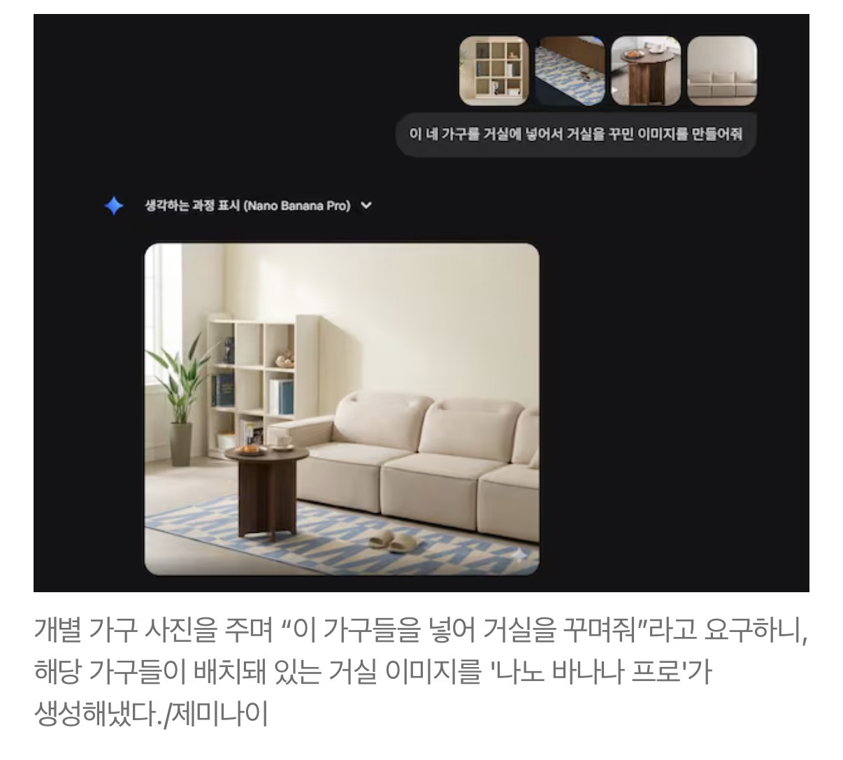 이제 AI로 광고·디자인 끝...한글까지 잘하는 '나노 바나나 프로' 출시 | 인스티즈
