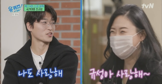 [유퀴즈] 사랑이 넘치는 조규성네 가족 | 인스티즈