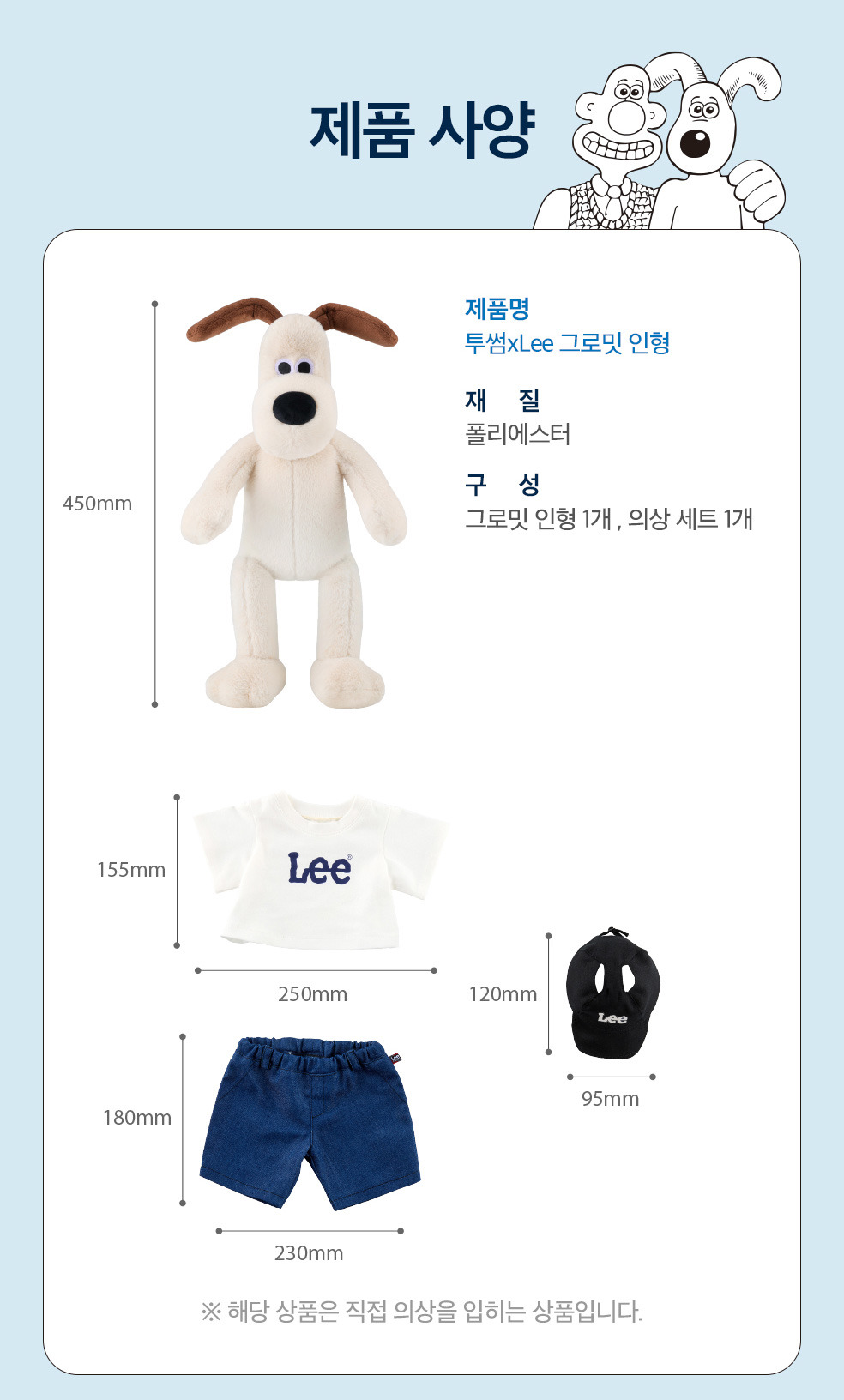 투썸xLee 월레스와 그로밋 굿즈 출시 | 인스티즈