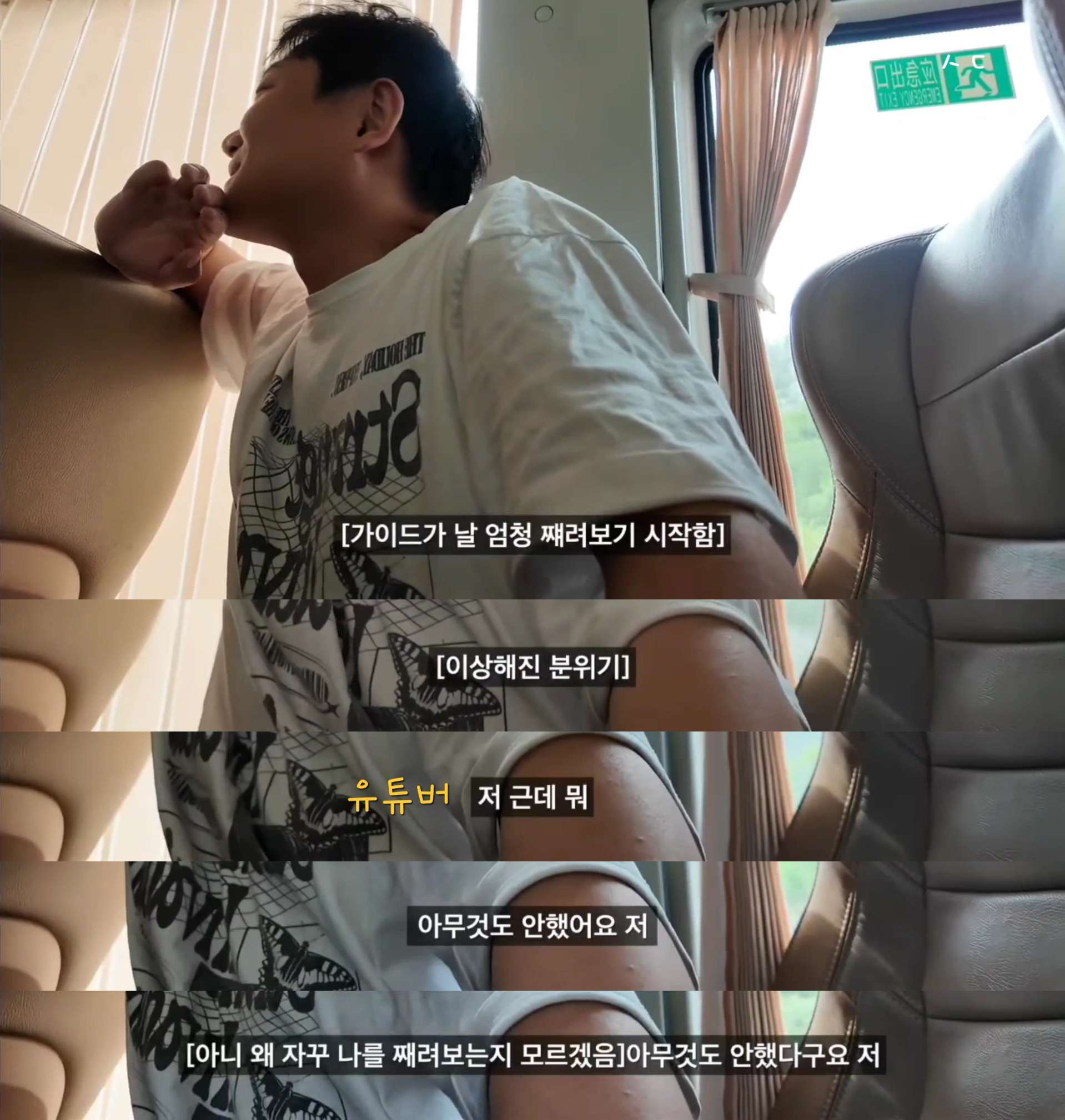 옵션강매 칭다오 초저가 패키지를 다녀온 유튜버가 장가계 패키지를 갔다가 겪은 여행담아닌 괴담.jpg | 인스티즈