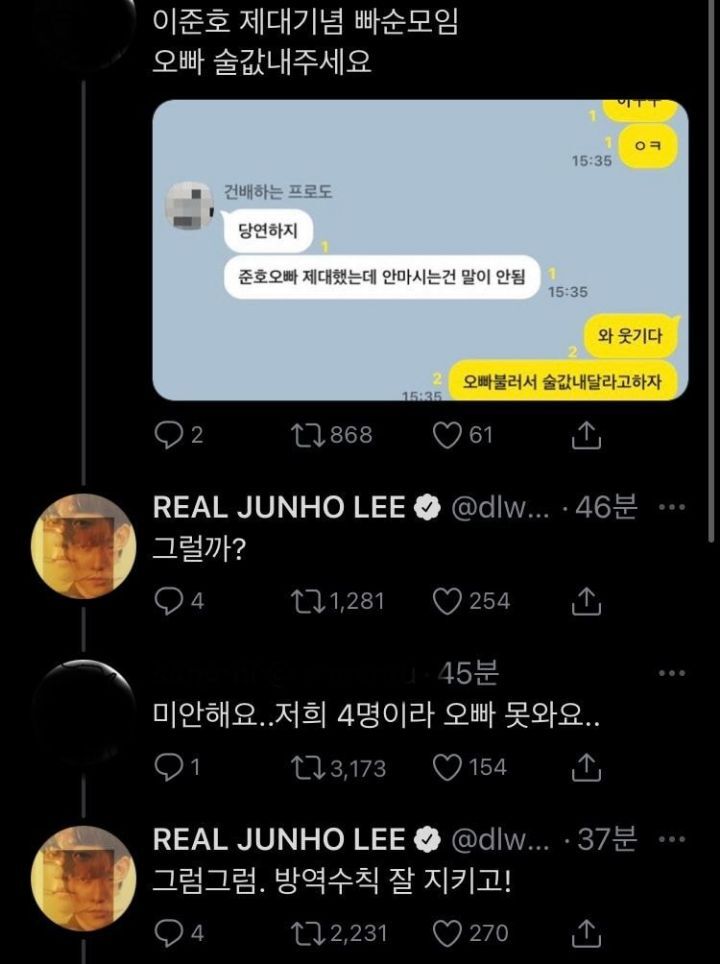 아이돌이 술 사준다는데 거절한 팬 | 인스티즈