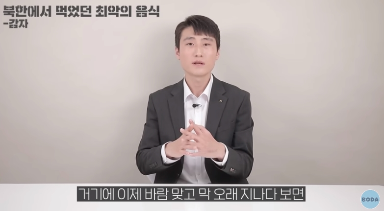 북한 군인이 말하는 최악의 음식 | 인스티즈