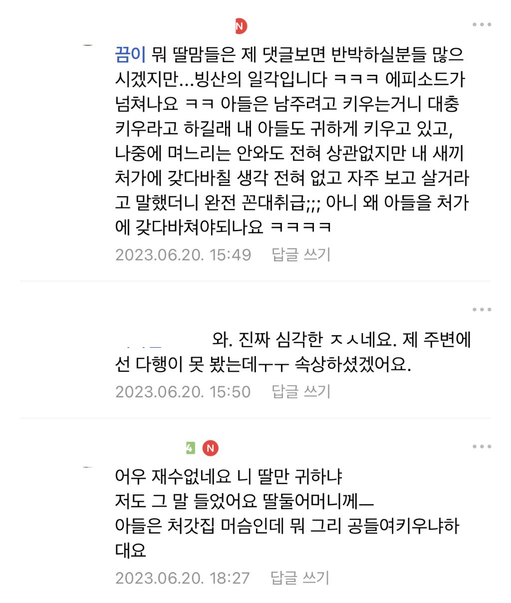 초등 아들 엄마는 맨날 죄인이네요 | 인스티즈