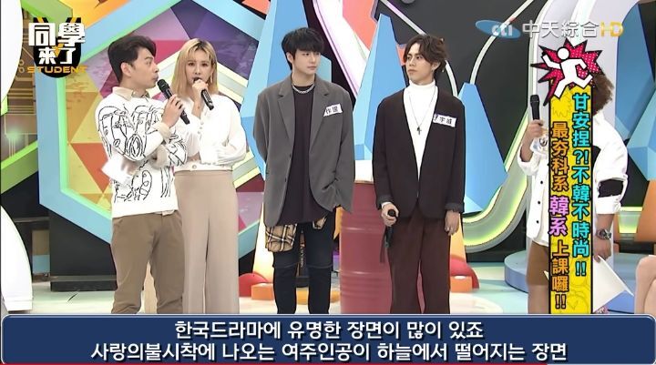누가 더 한국 스타일인가 대결하는 대만방송.jpg | 인스티즈